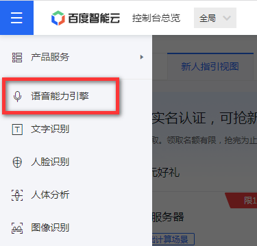 【物联网项目】基于行空板的智能视力检测助手图4