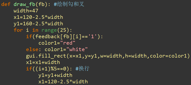 【物联网项目】基于行空板的智能视力检测助手图9