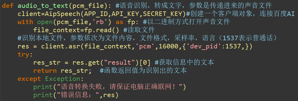 【物联网项目】基于行空板的智能视力检测助手图11