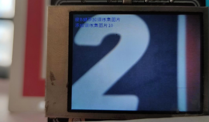 AI摄像头V2.0——认识“自学习”模式图5