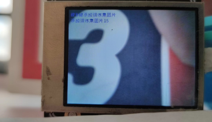 AI摄像头V2.0——认识“自学习”模式图6