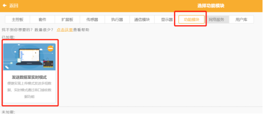 【语音识别与合成+掌控板】 第二课 语音贪吃蛇图12