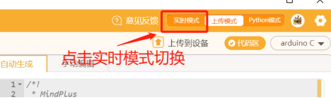 【语音识别与合成+掌控板】 第二课 语音贪吃蛇图13