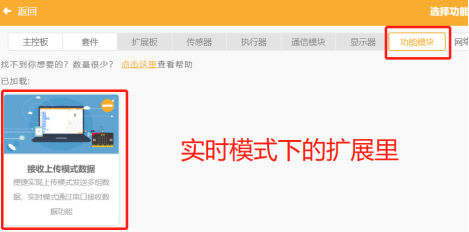【语音识别与合成+掌控板】 第二课 语音贪吃蛇图14