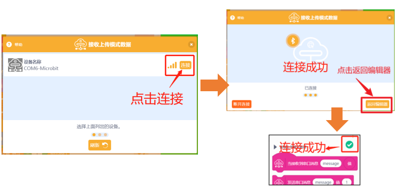 【语音识别与合成+掌控板】 第二课 语音贪吃蛇图22