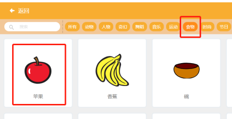 【语音识别与合成+掌控板】 第二课 语音贪吃蛇图23