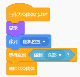 【语音识别与合成+掌控板】 第二课 语音贪吃蛇图26