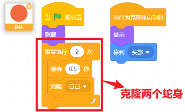 【语音识别与合成+掌控板】 第二课 语音贪吃蛇图28