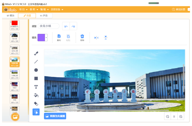 基于Easy IOT平台的公交车语音播报系统图8
