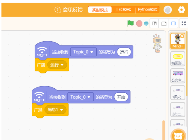 基于Easy IOT平台的公交车语音播报系统图12