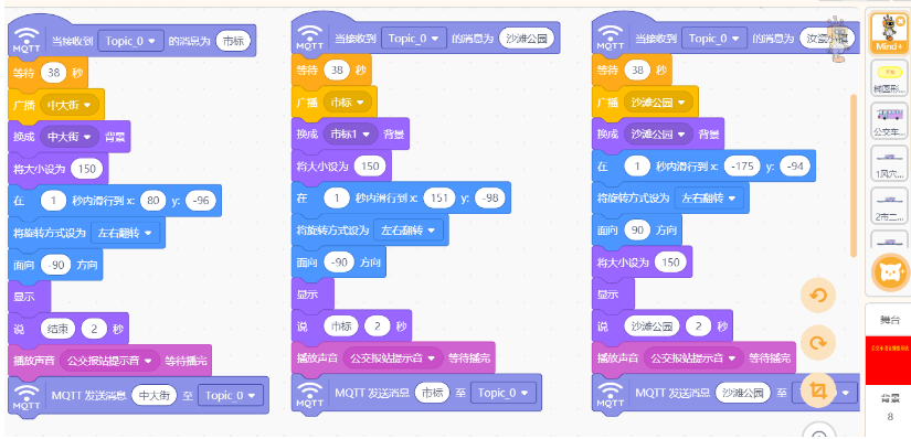 基于Easy IOT平台的公交车语音播报系统图15