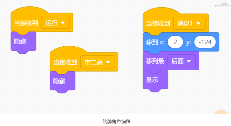 基于Easy IOT平台的公交车语音播报系统图18