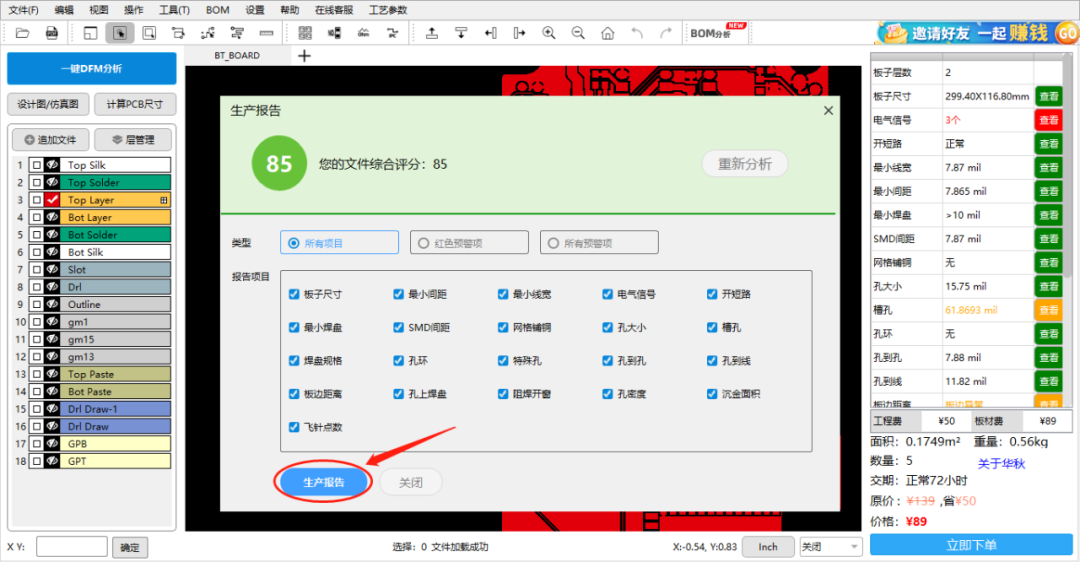 【实用干货】7条实用的PCB布线规则，建议收藏！图9