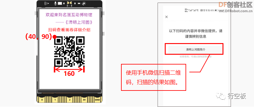 【行空板图形化Python入门教程】第07课：名画互动博物馆图11