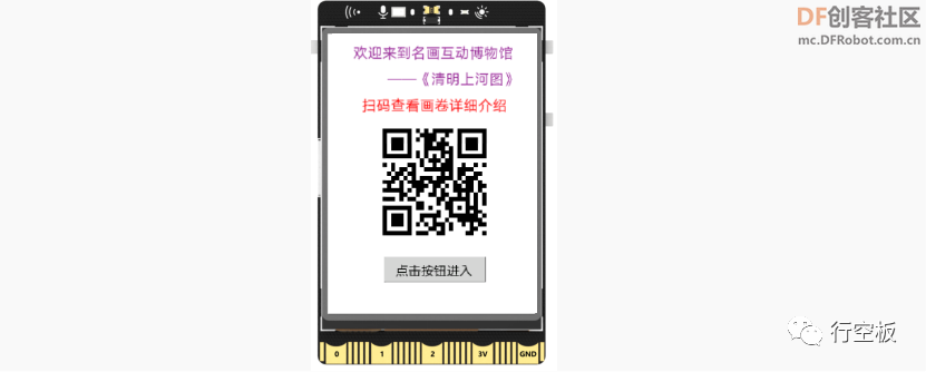 【行空板图形化Python入门教程】第07课：名画互动博物馆图13