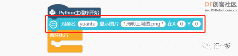 【行空板图形化Python入门教程】第07课：名画互动博物馆图17
