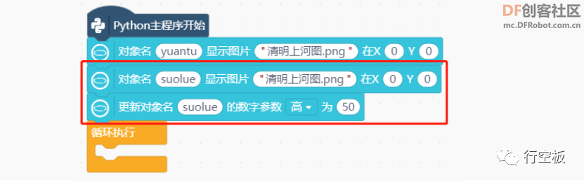【行空板图形化Python入门教程】第07课：名画互动博物馆图18