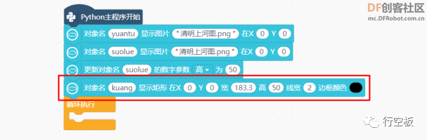 【行空板图形化Python入门教程】第07课：名画互动博物馆图19