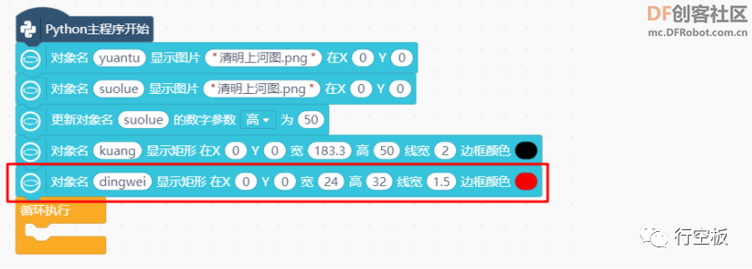 【行空板图形化Python入门教程】第07课：名画互动博物馆图21