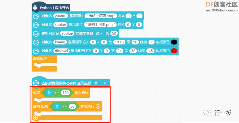 【行空板图形化Python入门教程】第07课：名画互动博物馆图22