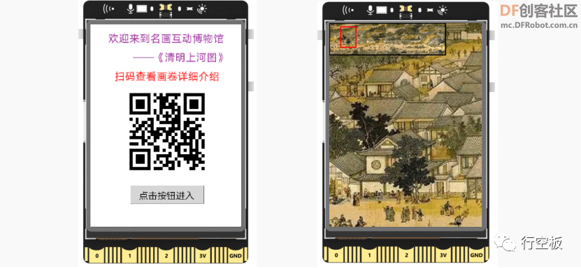 【行空板图形化Python入门教程】第07课：名画互动博物馆图28