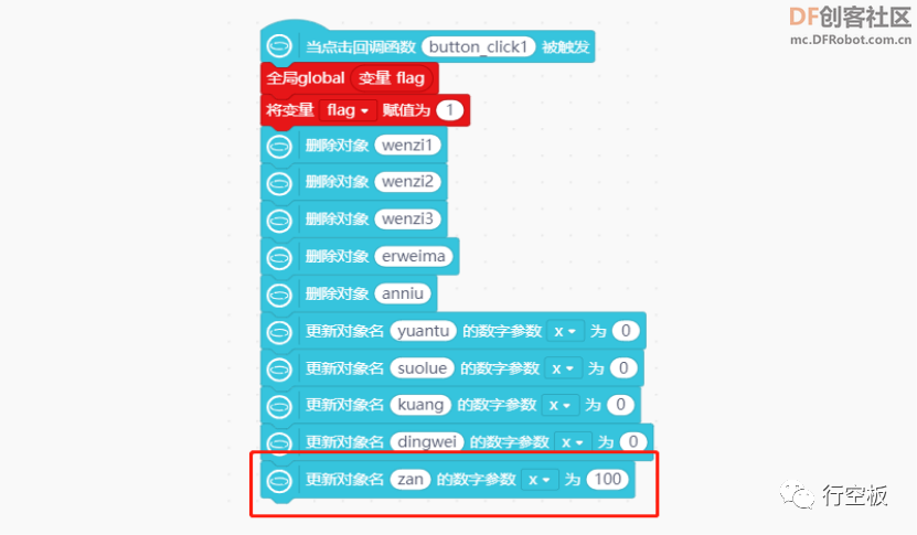 【行空板图形化Python入门教程】第07课：名画互动博物馆图31