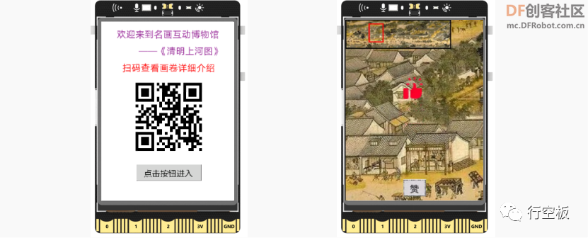 【行空板图形化Python入门教程】第07课：名画互动博物馆图33