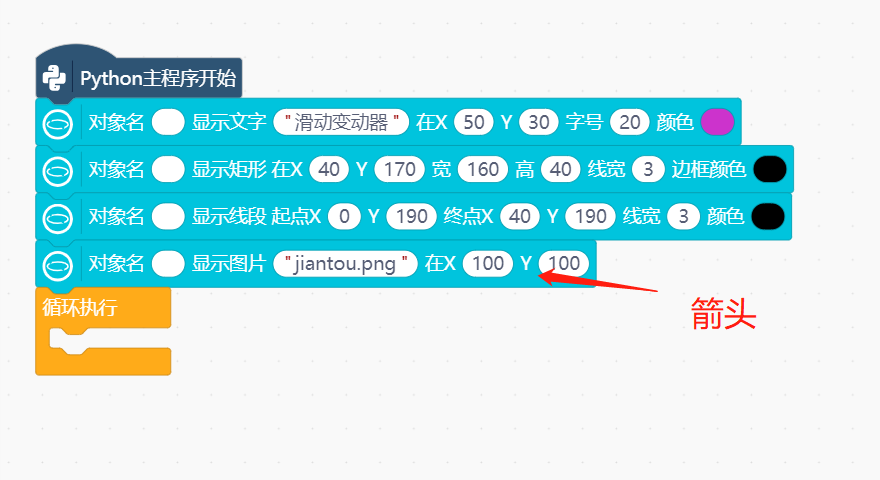 【行空】 滑动变阻器1图5
