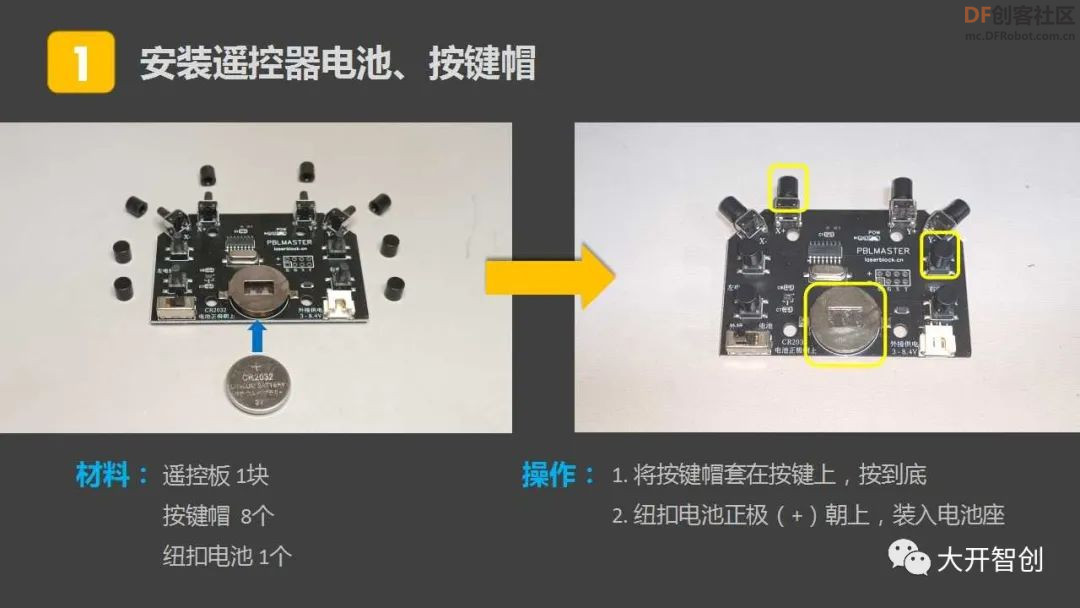 好玩的自制机器人 | 乒乓拾者图15