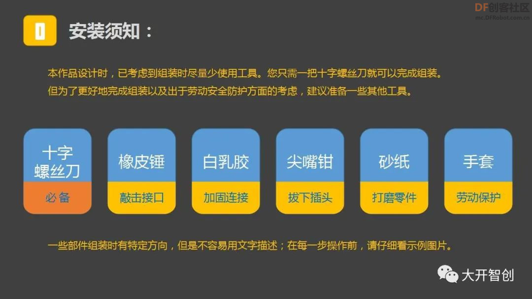 好玩的自制机器人 | 乒乓拾者图14