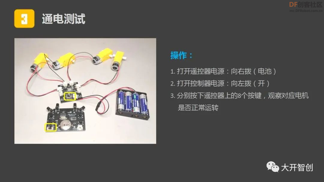 好玩的自制机器人 | 乒乓拾者图17