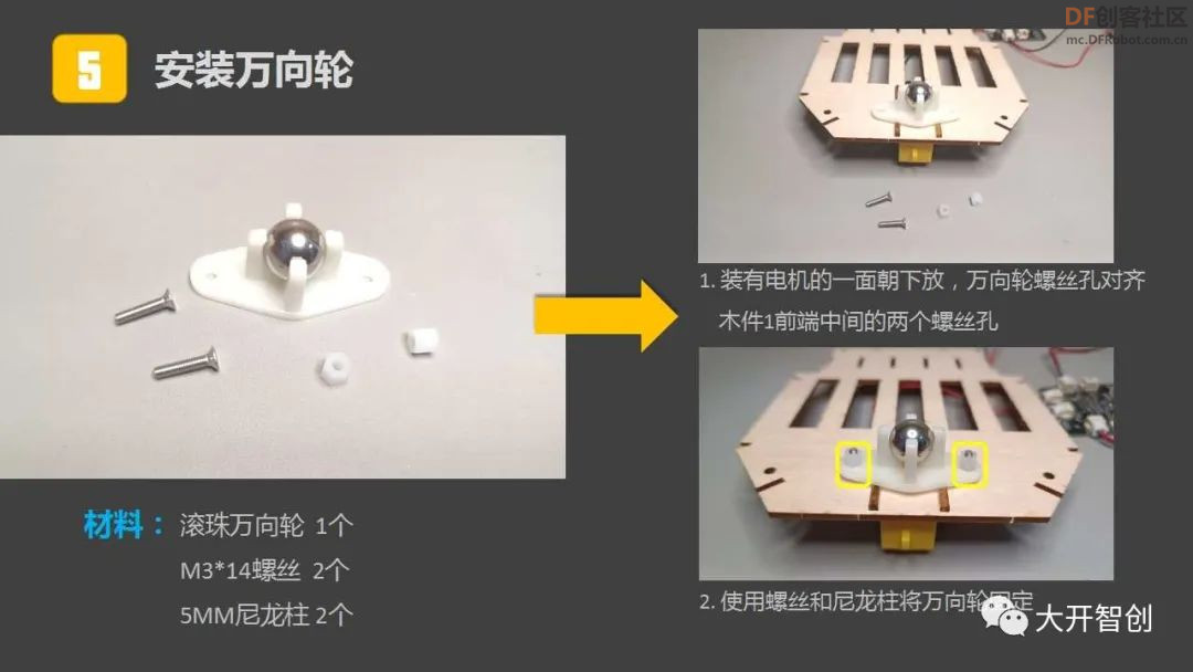 好玩的自制机器人 | 乒乓拾者图19