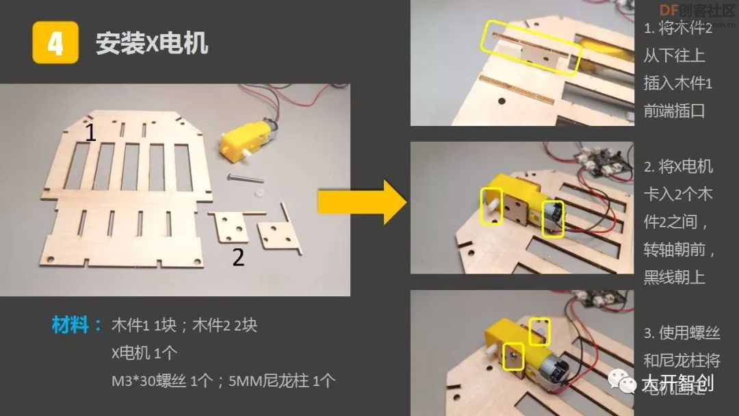 好玩的自制机器人 | 乒乓拾者图18