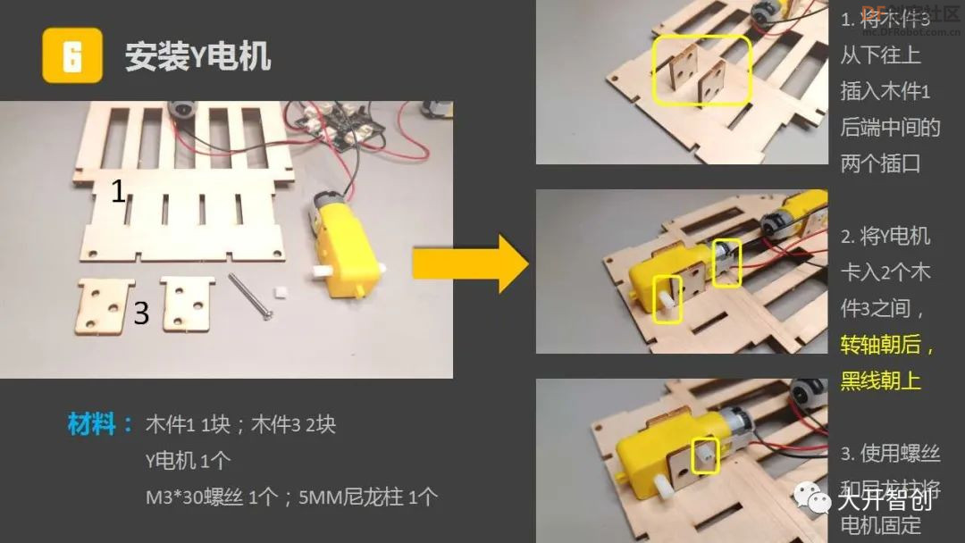 好玩的自制机器人 | 乒乓拾者图20