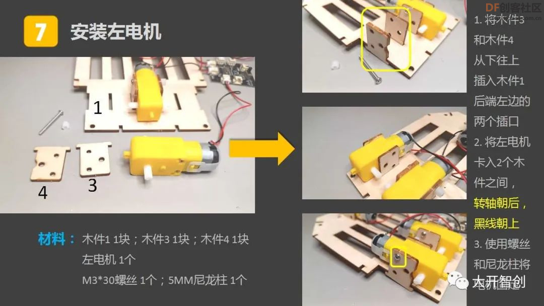 好玩的自制机器人 | 乒乓拾者图21