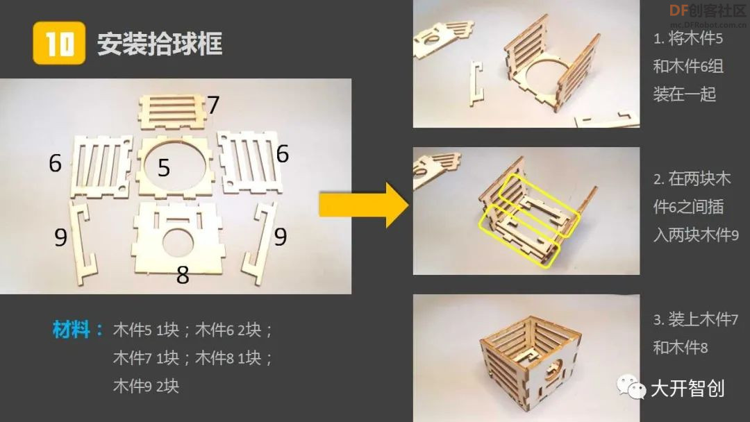 好玩的自制机器人 | 乒乓拾者图24