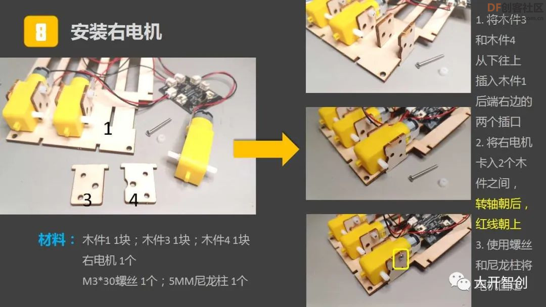 好玩的自制机器人 | 乒乓拾者图22