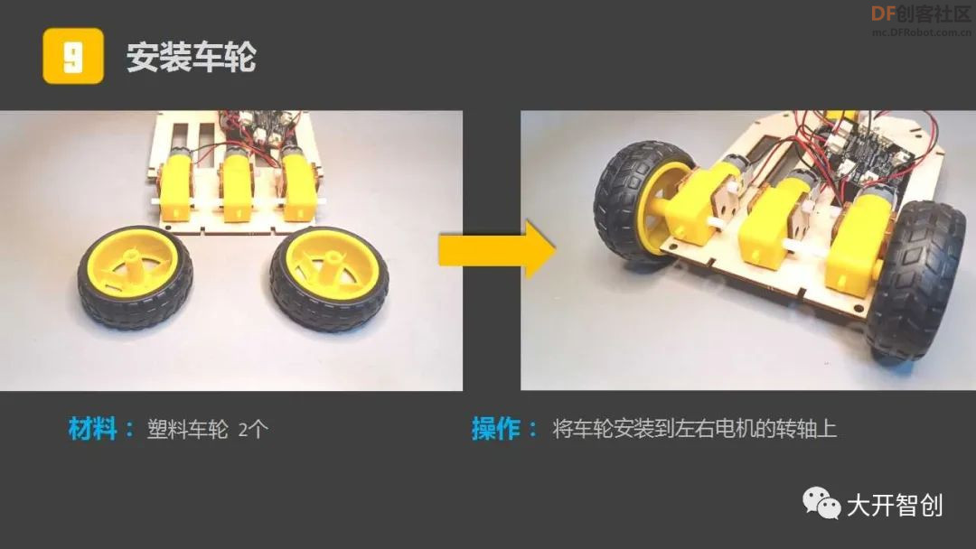 好玩的自制机器人 | 乒乓拾者图23