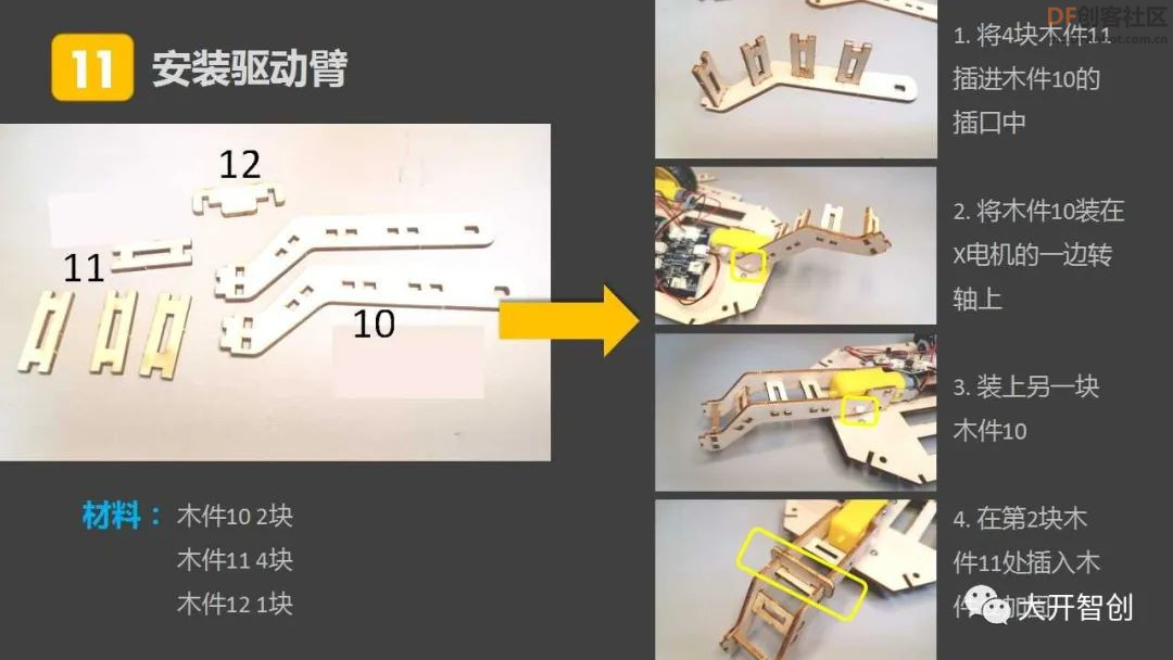 好玩的自制机器人 | 乒乓拾者图25