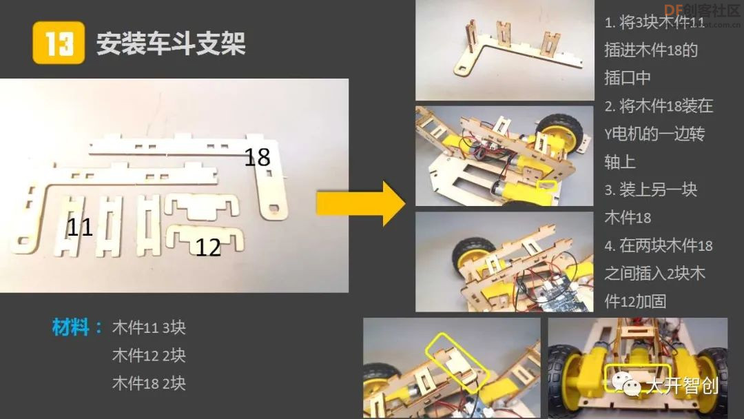 好玩的自制机器人 | 乒乓拾者图27