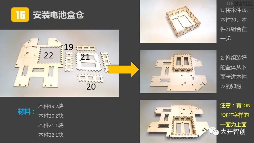 好玩的自制机器人 | 乒乓拾者图30