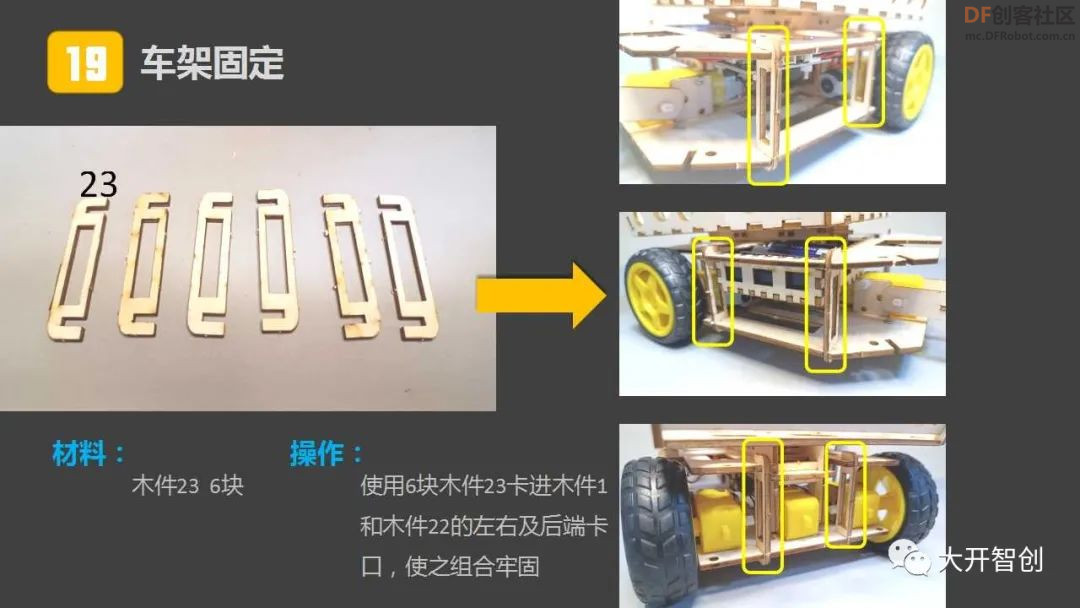 好玩的自制机器人 | 乒乓拾者图33
