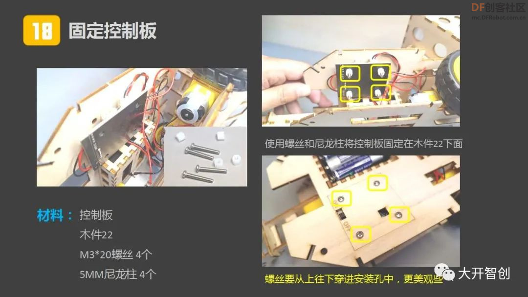 好玩的自制机器人 | 乒乓拾者图32