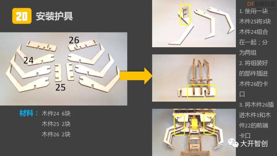 好玩的自制机器人 | 乒乓拾者图34