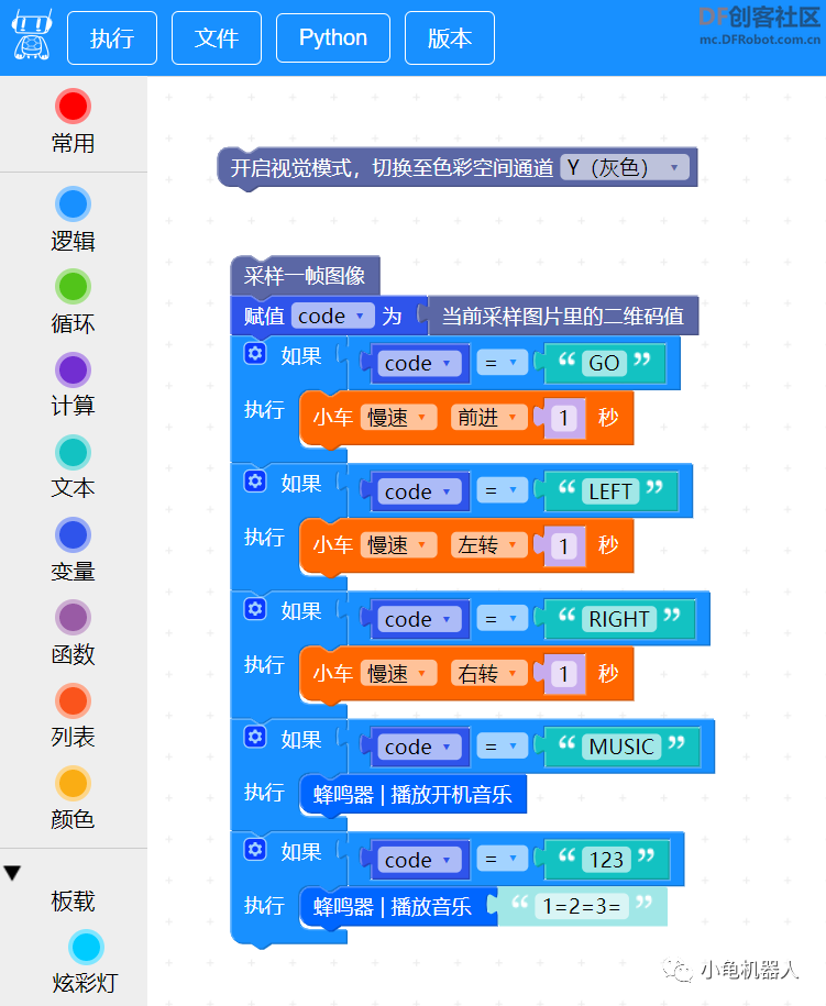 试试二维码识别图6