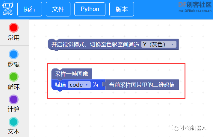 试试二维码识别图5