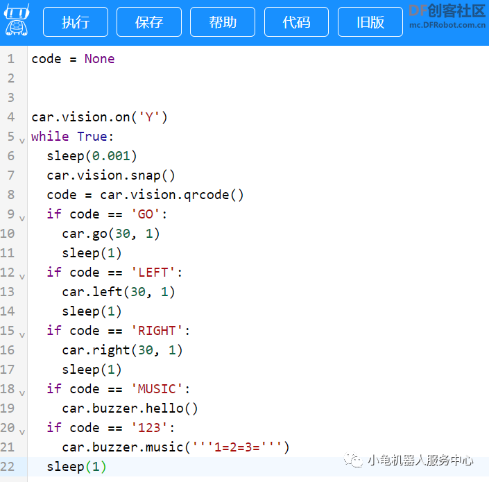试试二维码识别图8
