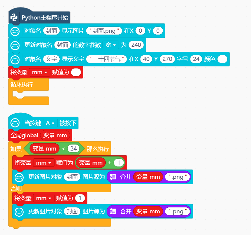 【行空】  二十四节气2图4
