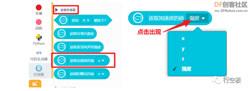 【行空板图形化Python入门教程】第09课：健身打卡追踪器图7