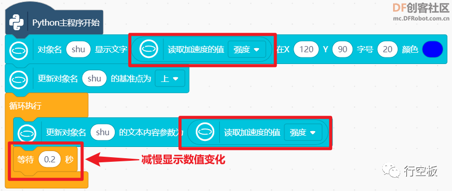 【行空板图形化Python入门教程】第09课：健身打卡追踪器图8